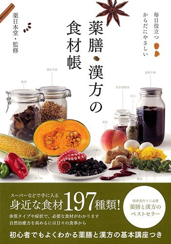 薬日本堂